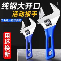 Large Opening Bathroom Short-Handle Adjustable Wrench, Multi-Functional Small Wrench, Faucet Installation Pipe Wrench, Special Tool for Disassembly Large Opening Bathroom Short-Handle Adjustable Wrench, Multi-Functional Small Wrench, Faucet Installation Pipe Wrench, Special Tool for Disassembly