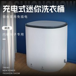 Mini Rechargeable Washing Machine, Small Dormitory Underwear Washing Machine, Portable Sterilizing Sock Washer for Lazy People Mini Rechargeable Washing Machine, Small Dormitory Underwear Washing Machine, Portable Sterilizing Sock Washer for Lazy People
