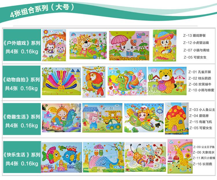 大号EVA儿童钻石画贴纸贴画晶彩画创意DIY手工水晶贴画 原价58.00 大号EVA儿童钻石画贴纸贴画晶彩画创意DIY手工水晶贴画 原价58.00