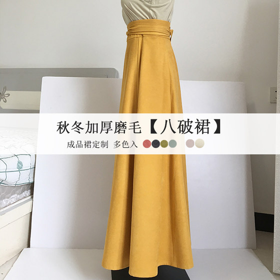 Thickened and polished Tang Bashao Skirt A-line Skirt One-piece Hanfu Daily Solid Color Customized Large Size
Thickened and polished Tang Bashao Skirt A-line Skirt One-piece Hanfu Daily Solid Color Customized Large Size