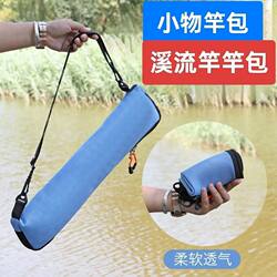 New Mini Quick-Drying Mesh Fabric 45/65/ 75cm Portable Small Item Fishing Storage Bag Multifunctional Lure Rod Bag New Mini Quick-Drying Mesh Fabric 45/65/ 75cm Portable Small Item Fishing Storage Bag Multifunctional Lure Rod Bag