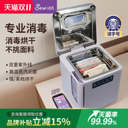 Jese Underwear Sterilizer Uv Disinfectant Household Steam Intimates Dryer for Personal Clothing Jese Underwear Sterilizer Uv Disinfectant Household Steam Intimates Dryer for Personal Clothing