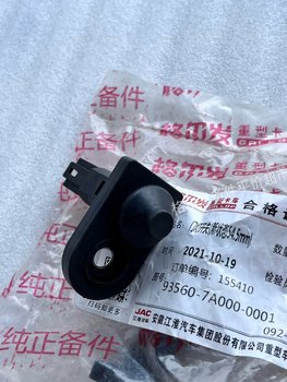 JAC Gerfa A5 K5 K3 XLW cab accessories door touch door light switch original factory 
JAC Gerfa A5 K5 K3 XLW cab accessories door touch door light switch original factory