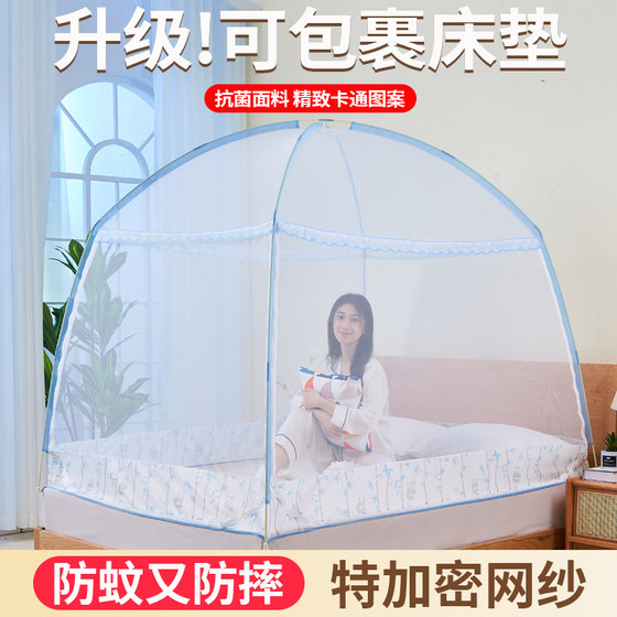 Bed-fitting yurt mosquito net home bedroom premium new style 2024 three-door double bed anti-fall children back-back
Bed-fitting yurt mosquito net home bedroom premium new style 2024 three-door double bed anti-fall children back-back