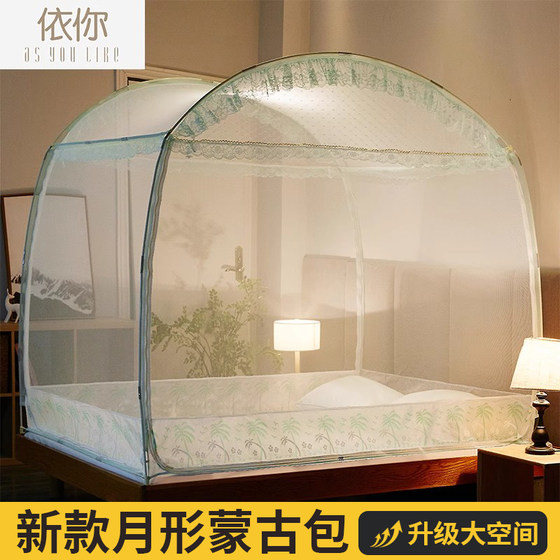 Yurt mosquito net household bedroom 2024 new style anti-fall children 1.5 beds 1.8 large bed rental house Yurt mosquito net household bedroom 2024 new style anti-fall children 1.5 beds 1.8 large bed rental house