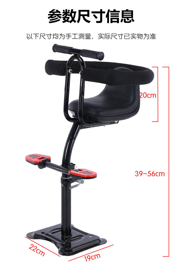 Electric Scooter Child Seat Front Mount Hebei Red Bull - Main Image