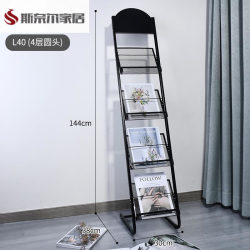 Newspaper and Magazine Rack, Office Book and Newspaper Information Display Rack, Floor-Standing Coloring Page, Car Sales Office, Leaflet Display Rack Newspaper and Magazine Rack, Office Book and Newspaper Information Display Rack, Floor-Standing Coloring Page, Car Sales Office, Leaflet Display Rack