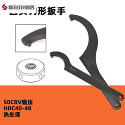 Round-Head Chrome Vanadium Steel Chrome-Plated Crescent Wrench C-Shaped Wrench Shock Absorber Spring Round Nut Water Meter Cover Wrench Hook Type Round-Head Chrome Vanadium Steel Chrome-Plated Crescent Wrench C-Shaped Wrench Shock Absorber Spring Round Nut Water Meter Cover Wrench Hook Type