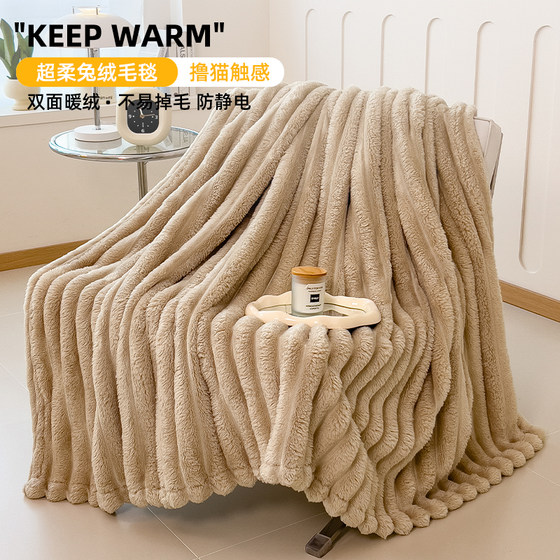Class A soft rabbit plush blanket sofa blanket nap shawl blanket double thick warm blanket four season cover quilt
Class A soft rabbit plush blanket sofa blanket nap shawl blanket double thick warm blanket four season cover quilt