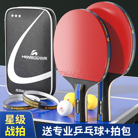 Hengbo Table Tennis Racket Professional Training Competition Beginners' Table Tennis Straight Shots Horizontal Shots Children's Primary School Students' Double Shots
 Hengbo Table Tennis Racket Professional Training Competition Beginners' Table Tennis Straight Shots Horizontal Shots Children's Primary School Students' Double Shots