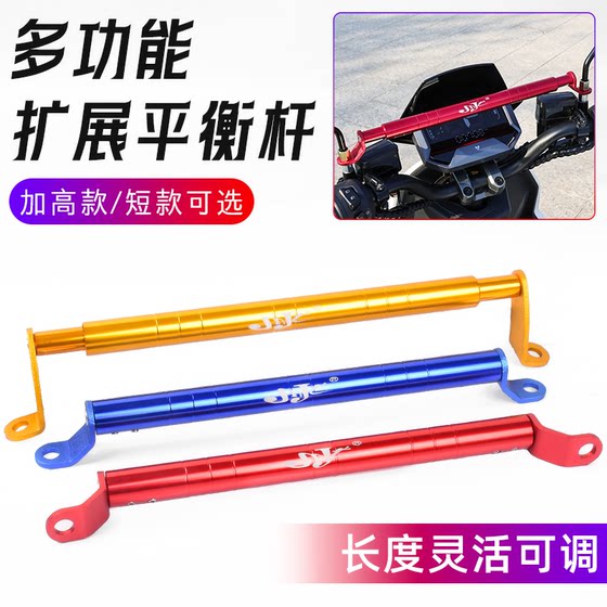 Electric vehicle mobile phone bracket expansion rod motorcycle rearview mirror modified crossbar bracket suitable for Maverick Nine balance rod
Electric vehicle mobile phone bracket expansion rod motorcycle rearview mirror modified crossbar bracket suitable for Maverick Nine balance rod