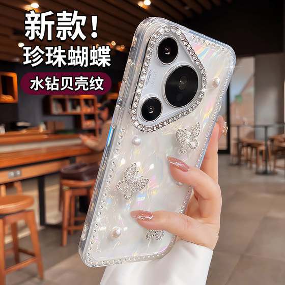 Rhinestone pearl butterfly suitable for Huawei Pura70 Pro mobile phone case Pura70 new shell pattern P70 full-inclusive anti-fall Por light luxury high-end niche p70pro + case women's flash protection case
Rhinestone pearl butterfly suitable for Huawei Pura70 Pro mobile phone case Pura70 new shell pattern P70 full-inclusive anti-fall Por light luxury high-end niche p70pro + case women's flash protection case