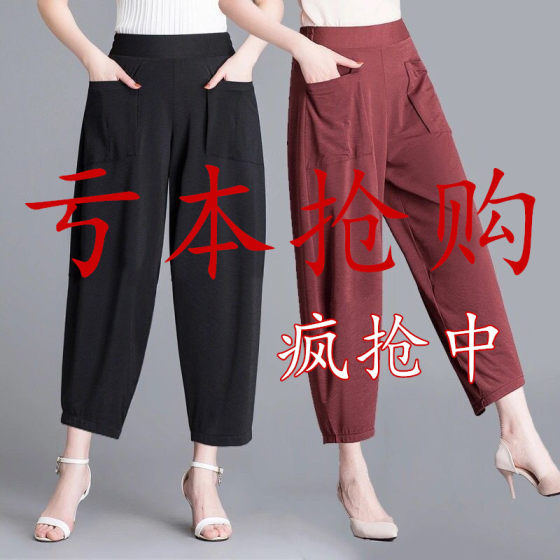 Special offer large size loose slimming new spring and summer clothing Harun women's Korean style casual pants thin women's pants bloomers mother
Special offer large size loose slimming new spring and summer clothing Harun women's Korean style casual pants thin women's pants bloomers mother