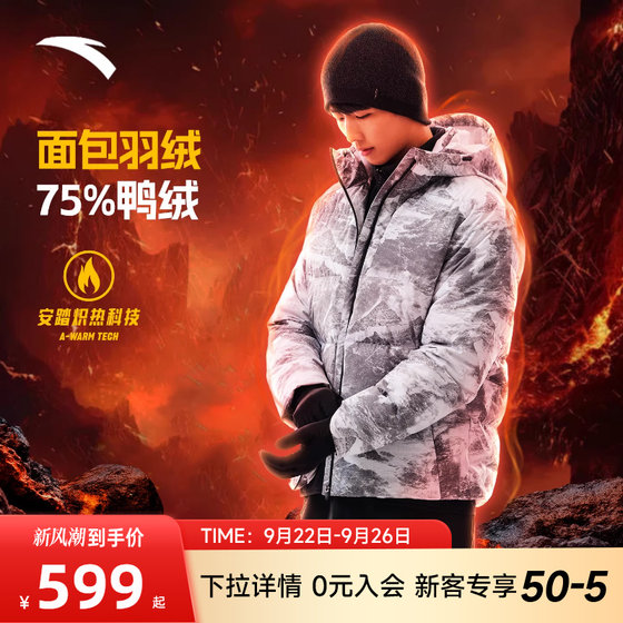 Anta down jacket men's 2025 winter new hooded water-resistant short bread cotton jacket thickened sports jacket
Anta down jacket men's 2025 winter new hooded water-resistant short bread cotton jacket thickened sports jacket