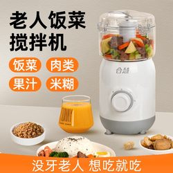 Multi-Functional Food Processor for Elderly People, Specialized in Pureeing, Crushing, and Preparing Meals, as Well as Mincing Meat Multi-Functional Food Processor for Elderly People, Specialized in Pureeing, Crushing, and Preparing Meals, as Well as Mincing Meat