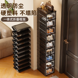 Transparent Installation-Free Foldable Shoe Cabinet Shoe Storage Handy Gadget Shoe Box Integrated Wall Shoe Rack Small Narrow Entrance Door Transparent Installation-Free Foldable Shoe Cabinet Shoe Storage Handy Gadget Shoe Box Integrated Wall Shoe Rack Small Narrow Entrance Door