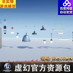UE5 lamp, stick, lamp, electrical cabinet, camera, alarm bell, emergency light, horn, switch FBX UE5 lamp, stick, lamp, electrical cabinet, camera, alarm bell, emergency light, horn, switch FBX