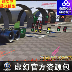 UE modular tunnel road sign camera roadblock FBX UE modular tunnel road sign camera roadblock FBX