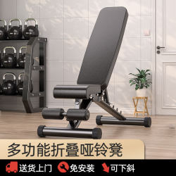 Commercial Foldable Dumbbell Bench, Multifunctional Sit-Up Abdominal Board, Exercise Chair, Fitness Equipment, Bench Press Bench Commercial Foldable Dumbbell Bench, Multifunctional Sit-Up Abdominal Board, Exercise Chair, Fitness Equipment, Bench Press Bench