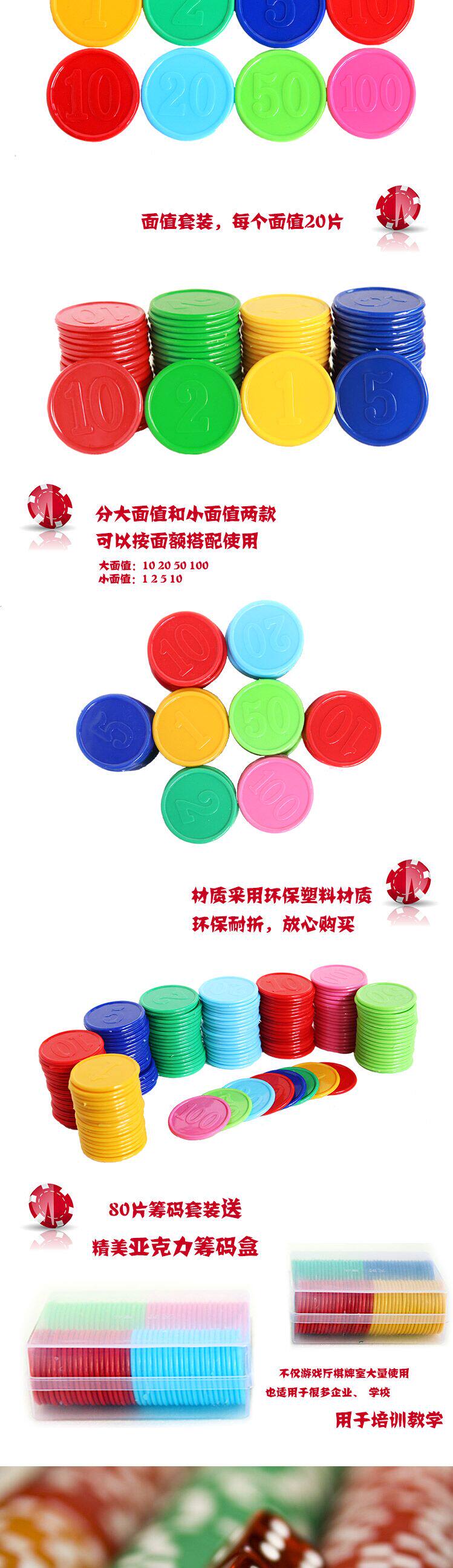 Фишки 包邮塑料筹码套装数字盒装家用德州筹码麻将筹码牌筹码币 Starpoker 05