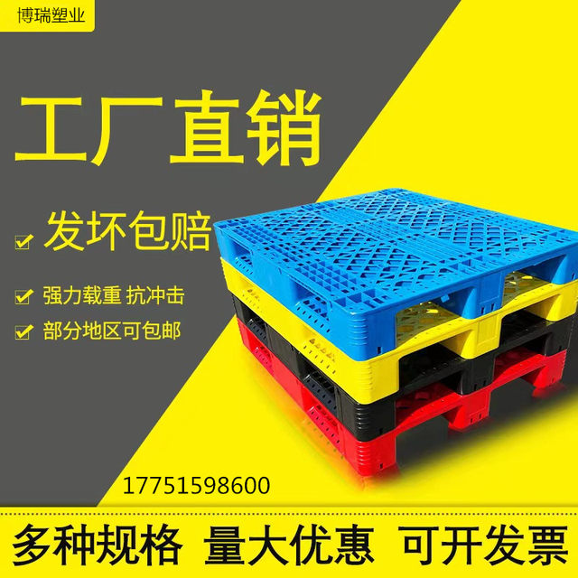 Industrial Plastic Forklift Pallet Rectangular Sichuan Shaped Nine Foot