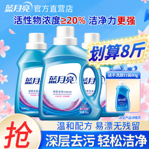 Blue Moon Deep Cleansing Detergent 8*0.5kg Installation Hand Washing Household Long-lasting Fragrance Clothing Care Bottle
 Blue Moon Deep Cleansing Detergent 8*0.5kg Installation Hand Washing Household Long-lasting Fragrance Clothing Care Bottle