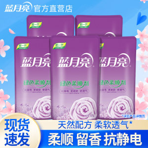 Blue Moon Clothing Softener 5 bags Lavender fragrance breathable soft anti-static clothing care agent long-lasting fragrance 
Blue Moon Clothing Softener 5 bags Lavender fragrance breathable soft anti-static clothing care agent long-lasting fragrance