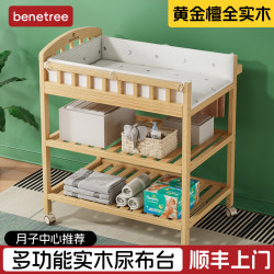 Solid Wood Diaper Changing Table, Massage and Touch Multifunctional Newborn Baby Crib, Movable Baby Care Table Solid Wood Diaper Changing Table, Massage and Touch Multifunctional Newborn Baby Crib, Movable Baby Care Table