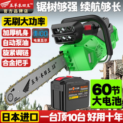 60 Electric Saw For Home Small Handheld Rechargeable Lithium Electric Saw For Home Electric Chain Saw Chai Outdoor Tree Cutting Saw 60 Electric Saw For Home Small Handheld Rechargeable Lithium Electric Saw For Home Electric Chain Saw Chai Outdoor Tree Cutting Saw