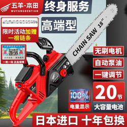 Japanese Imported Electric Chainsaw, Rechargeable High-Power Lithium Battery Chain Saw, Small Multi-Functional Household Outdoor Tree Cutting and Logging Saw Japanese Imported Electric Chainsaw, Rechargeable High-Power Lithium Battery Chain Saw, Small Multi-Functional Household Outdoor Tree Cutting and Logging Saw