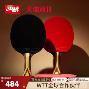 Hongshuangxi official flagship store Table tennis racket nine-star single shot 9-star professional horizontal shot straight shot finished product 
Hongshuangxi official flagship store Table tennis racket nine-star single shot 9-star professional horizontal shot straight shot finished product