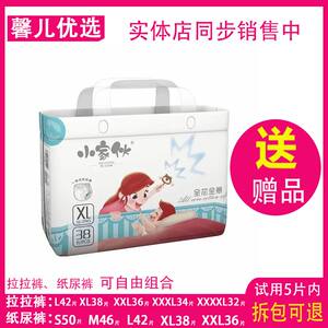 Little guy pulling pants diapers toddlers full-pack hip bubble waistline ultra-thin breathable dry baby diapers 
Little guy pulling pants diapers toddlers full-pack hip bubble waistline ultra-thin breathable dry baby diapers