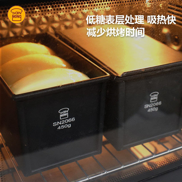 Sanneng Black Low Sugar 450g Raw Toast Mold 250g Toast Box 900g Baking