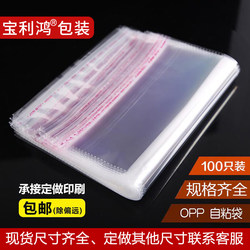 Opp Self-Adhesive Bags Disposable Clothing Transparent Garment Packaging Plastic Self-Sealing Bags Double-Sided Tape Dustproof Opp Self-Adhesive Bags Disposable Clothing Transparent Garment Packaging Plastic Self-Sealing Bags Double-Sided Tape Dustproof