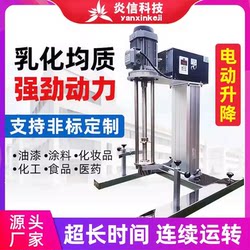 Blueprint Experimental Pilot High Shear Homogenizing Emulsifier Blueprint Experimental Pilot High Shear Homogenizing Emulsifier
