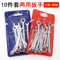 10-Piece Metric and Imperial Combination Wrench Set 4-11mm Fixed Head Double-Ended Mini Wrench Set 10-Piece Metric and Imperial Combination Wrench Set 4-11mm Fixed Head Double-Ended Mini Wrench Set