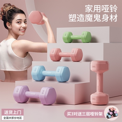 Dumbbell Women's Fitness Equipment Home Slim Belly Barbell Kettlebell Kidsren and Adolescents Female Small Dumbbell 2kg Pair Dumbbell Women's Fitness Equipment Home Slim Belly Barbell Kettlebell Kidsren and Adolescents Female Small Dumbbell 2kg Pair