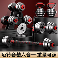 Dumbbell Set for Men's Home Fitness Exercise Equipment, Adjustable Weight Barbell, Rubber-Coated Kettlebell, Dormitory Dumbbell Dumbbell Set for Men's Home Fitness Exercise Equipment, Adjustable Weight Barbell, Rubber-Coated Kettlebell, Dormitory Dumbbell