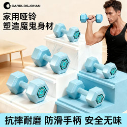 Dumbbells for Men's Fitness, Home Use, Hexagonal Rubber-Coated, 2Kg/3Kg/5Kg/10Kg, Pair of Barbells for Men, Teenagers, and Women Dumbbells for Men's Fitness, Home Use, Hexagonal Rubber-Coated, 2Kg/3Kg/5Kg/10Kg, Pair of Barbells for Men, Teenagers, and Women