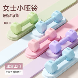 Dumbbells for Women's Fitness, Home Yoga, Slimming Arms, 2kg Pair, Children's Rubber-Coated Dumbbells, Beginners' Home Fitness Dumbbells for Women's Fitness, Home Yoga, Slimming Arms, 2kg Pair, Children's Rubber-Coated Dumbbells, Beginners' Home Fitness