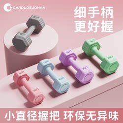 Dumbbell Lady Fitness For Home Equipment Thin Belly Arm Kettlebell Barbell Teenager Small Dumbbell 2kg Pair Dumbbell Lady Fitness For Home Equipment Thin Belly Arm Kettlebell Barbell Teenager Small Dumbbell 2kg Pair