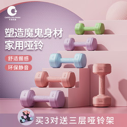Dumbbell Ladies Fitness For Home Men Sports Fat Reducing Equipment Barbell Kettlebell Teenager Female Dumbbell 2kg Pair Dumbbell Ladies Fitness For Home Men Sports Fat Reducing Equipment Barbell Kettlebell Teenager Female Dumbbell 2kg Pair
