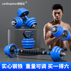 Dumbbell Men's Fitness Home Equipment Adjustable Weight Solid Steel Barbell Dormitory Combination Set Kettlebell Dumbbell Men's Fitness Home Equipment Adjustable Weight Solid Steel Barbell Dormitory Combination Set Kettlebell