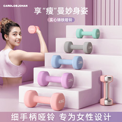 Dumbbells for Women's Fitness, Home Exercise Equipment, Slimming Belly Yoga, Solid Cast Iron Barbells, Yaling 2kg Pair Dumbbells for Women's Fitness, Home Exercise Equipment, Slimming Belly Yoga, Solid Cast Iron Barbells, Yaling 2kg Pair