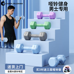 Dumbbells for Men's Fitness Home Equipment 5kg Pair Kettlebells Student Dormitory Women's Youth Strength Training Dumbbells for Men's Fitness Home Equipment 5kg Pair Kettlebells Student Dormitory Women's Youth Strength Training