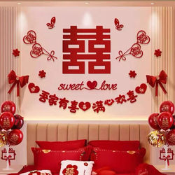 Wedding Room Decoration Set, Wedding Decorations for the Groom's New House, Bride's Bedroom, Room, Bedside, Living Room, Master Bedroom, Wedding Supplies Wedding Room Decoration Set, Wedding Decorations for the Groom's New House, Bride's Bedroom, Room, Bedside, Living Room, Master Bedroom, Wedding Supplies