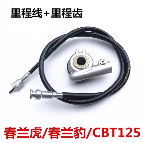 Honda King 125 CBT125 Chunlan Tiger Leopard Motorcycle Computer Gear Kilometer Mileage Line Meter Tooth Line
Honda King 125 CBT125 Chunlan Tiger Leopard Motorcycle Computer Gear Kilometer Mileage Line Meter Tooth Line