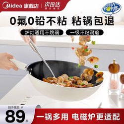 Midea ceramic glazed non-stick induction cooker gas Midea ceramic glazed non-stick induction cooker gas
