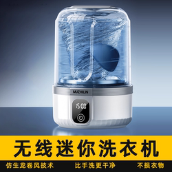 Fully Automatic Small Mini Washing Machine for Underwear, Turbo Washing Machine for Cleaning Socks, Portable and Installation-Free Fully Automatic Small Mini Washing Machine for Underwear, Turbo Washing Machine for Cleaning Socks, Portable and Installation-Free