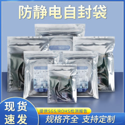 German Anti-Static Bags Flat Mouth Static Bags Self-Sealing Shielding Bags Motherboard Hard Drive Light Strip Led Bags Pcb Board Bags German Anti-Static Bags Flat Mouth Static Bags Self-Sealing Shielding Bags Motherboard Hard Drive Light Strip Led Bags Pcb Board Bags